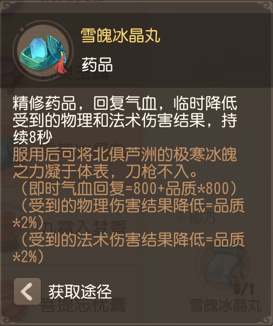 副本打不外怎么办？带对红蓝药实的很重要！梦幻西游三维版