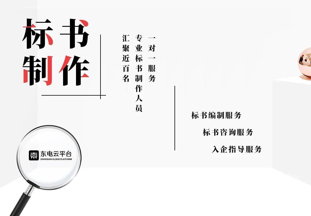 【东电云分享】国网四川电力2023年度新增第一次零星工程中标