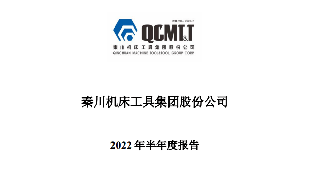 工业母机：大族激光、秦川机床、创世纪、华中数控，谁含金量更高