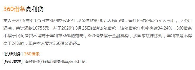 贷款告白盯上微信，曾被警方标注“收集贷款诈骗APP”！