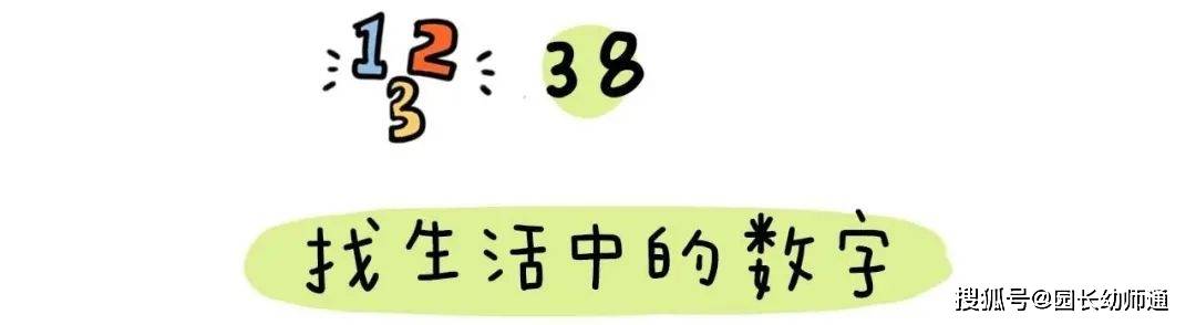 63个幼小跟尾才能养成的小游戏，家长不成错过！