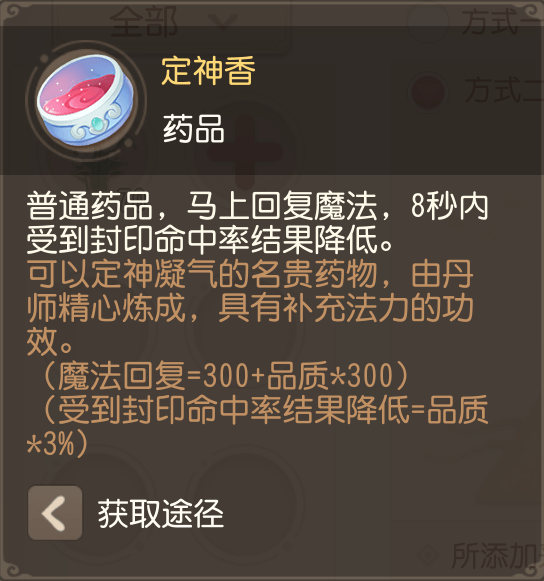 副本打不外怎么办？带对红蓝药实的很重要！梦幻西游三维版