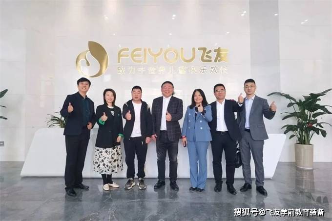 中美对话，引领未来丨飞友联合世界园长大会成功举办托幼一体化高峰沙龙