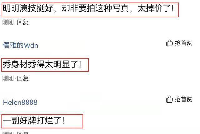 辛芷蕾的“椅子大片”爆红，穿戴吊带裙秀身段，指“好牌被打烂”