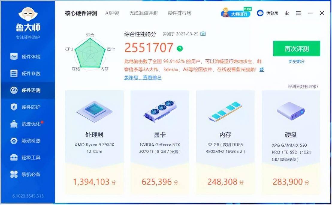 XPG白色全家桶崇奉加成，7900X主机跑分255万，猛男粉灯光爱不爱