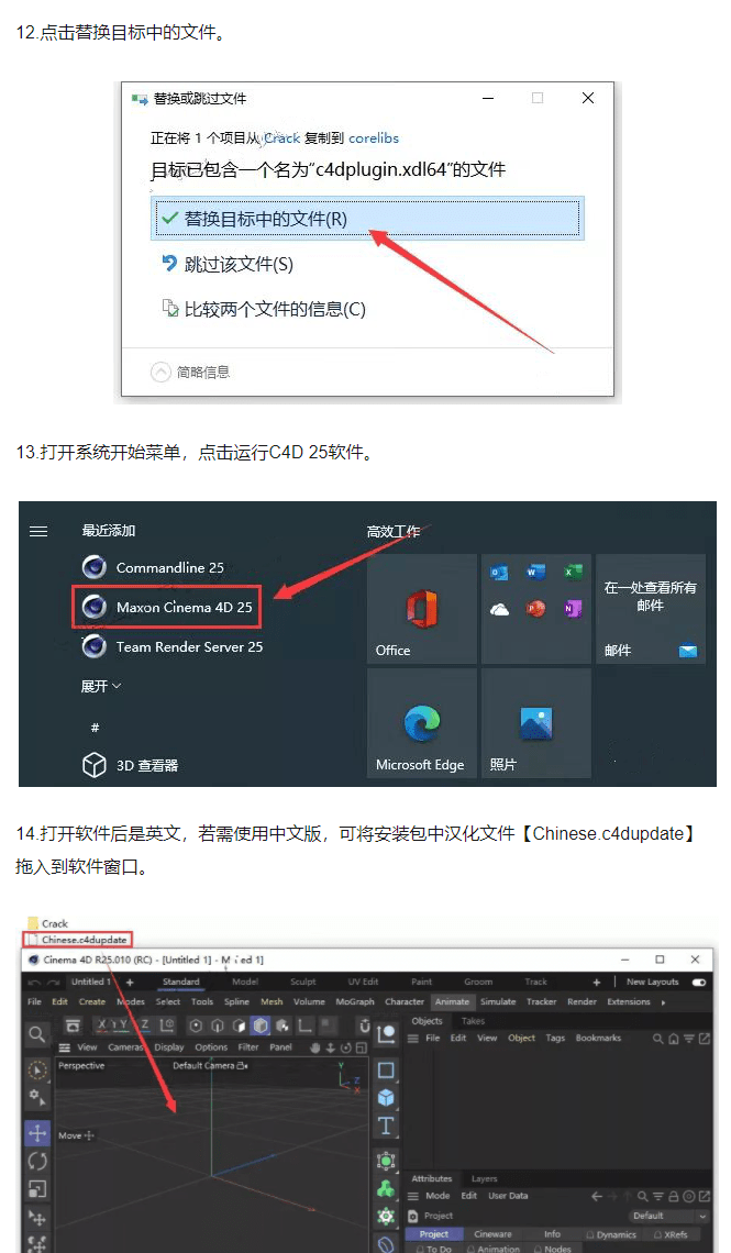 C4D下载3D动画造做软件C4D中文曲拆版安拆教程