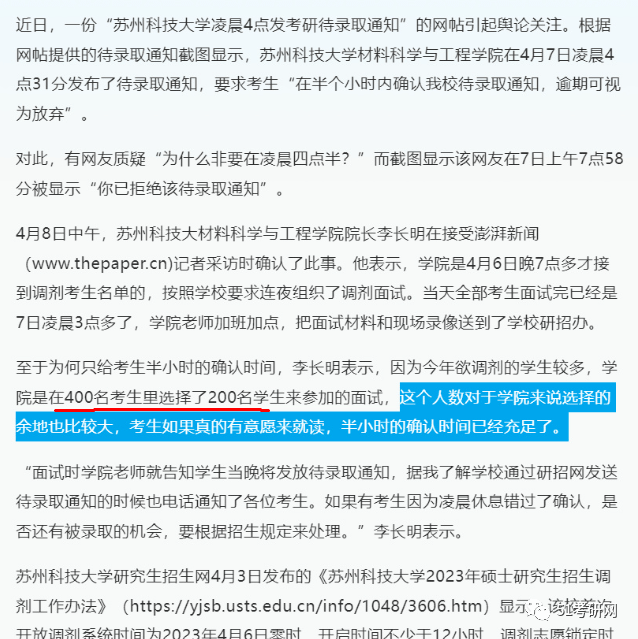 “本年调剂太难了！实卷不动了”，“建议将调剂列入十大酷刑”