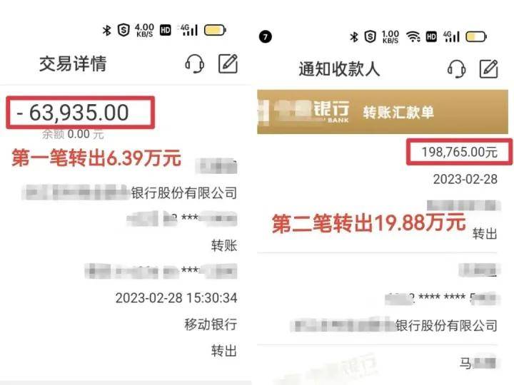报警追查。可惜钱已经被卷跑了。马先生退保不成，还要偿还贷款26.27万！（受害人马先生银行转账记录）有句话说，当局者迷，旁观者清。在旁人看