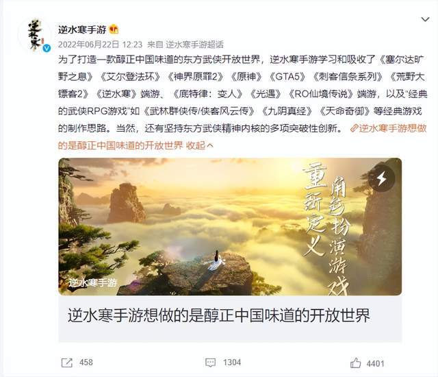 “碰瓷开山祖师”逆水寒又来蹭热度了！此次是剑侠世界3