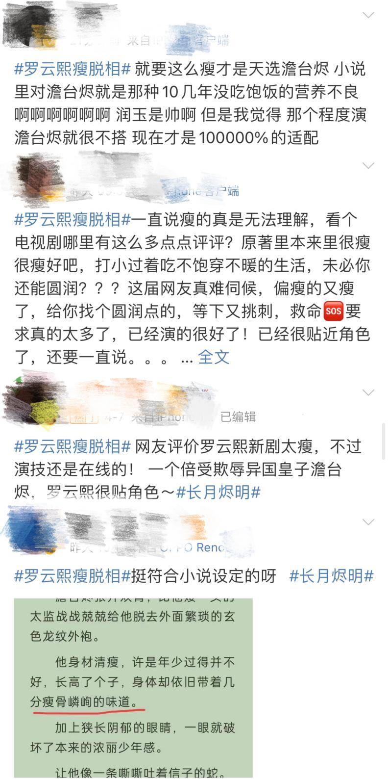 “润玉”之后，罗云熙再演古拆男神：澹台烬能否再造一个顶流？