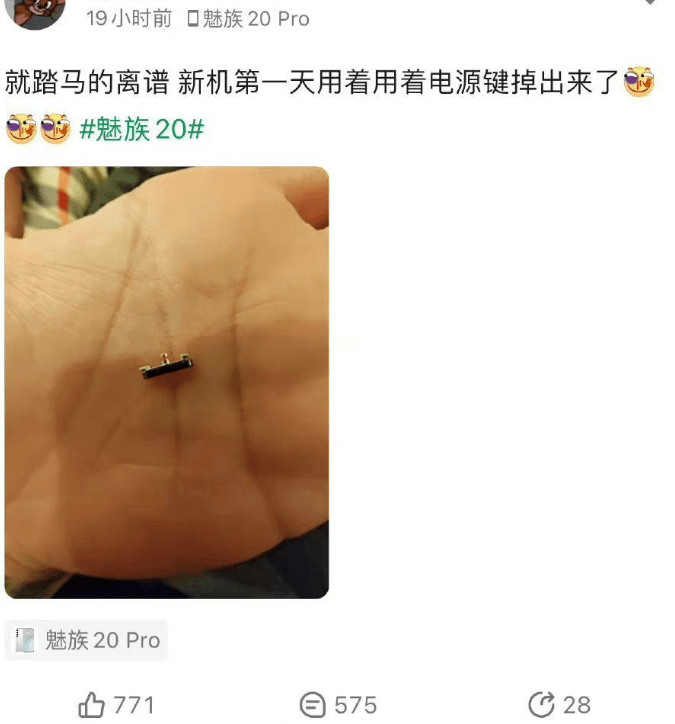 品控差还缺货，魅族此次翻大车了！