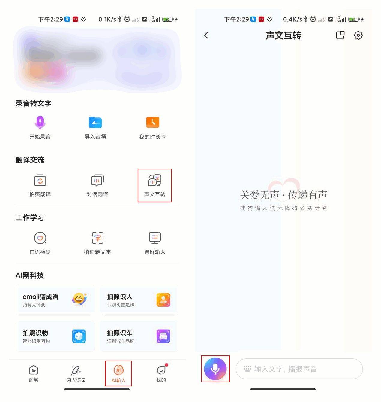 文字转语音软件哪个好？来尝尝下面那几款吧