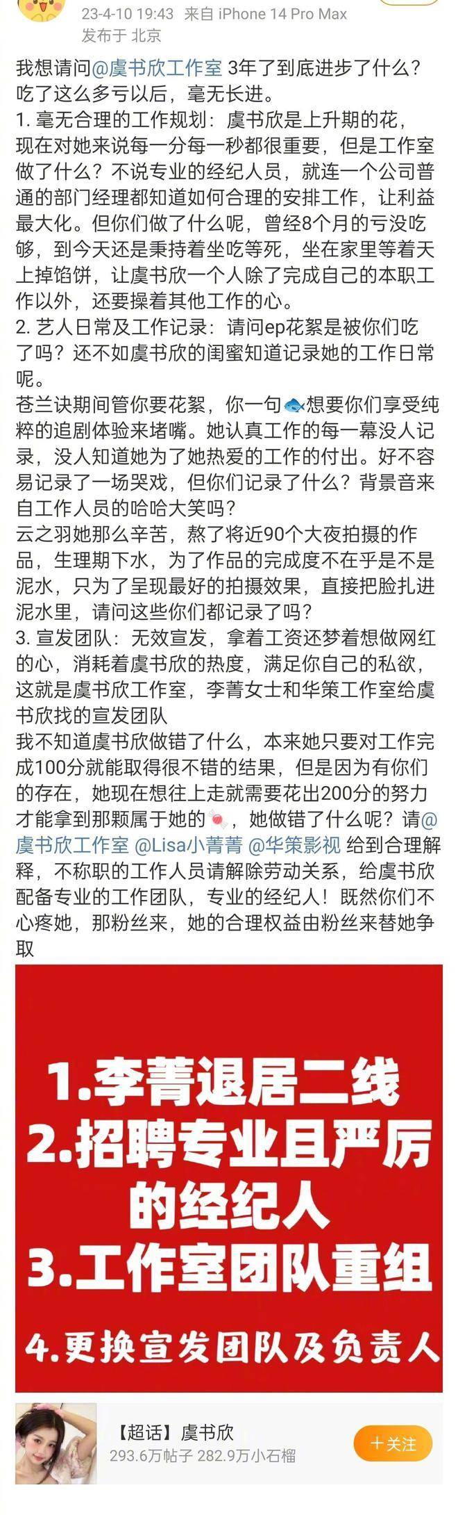 虞书欣回应粉丝诉求说工做人员很爱我