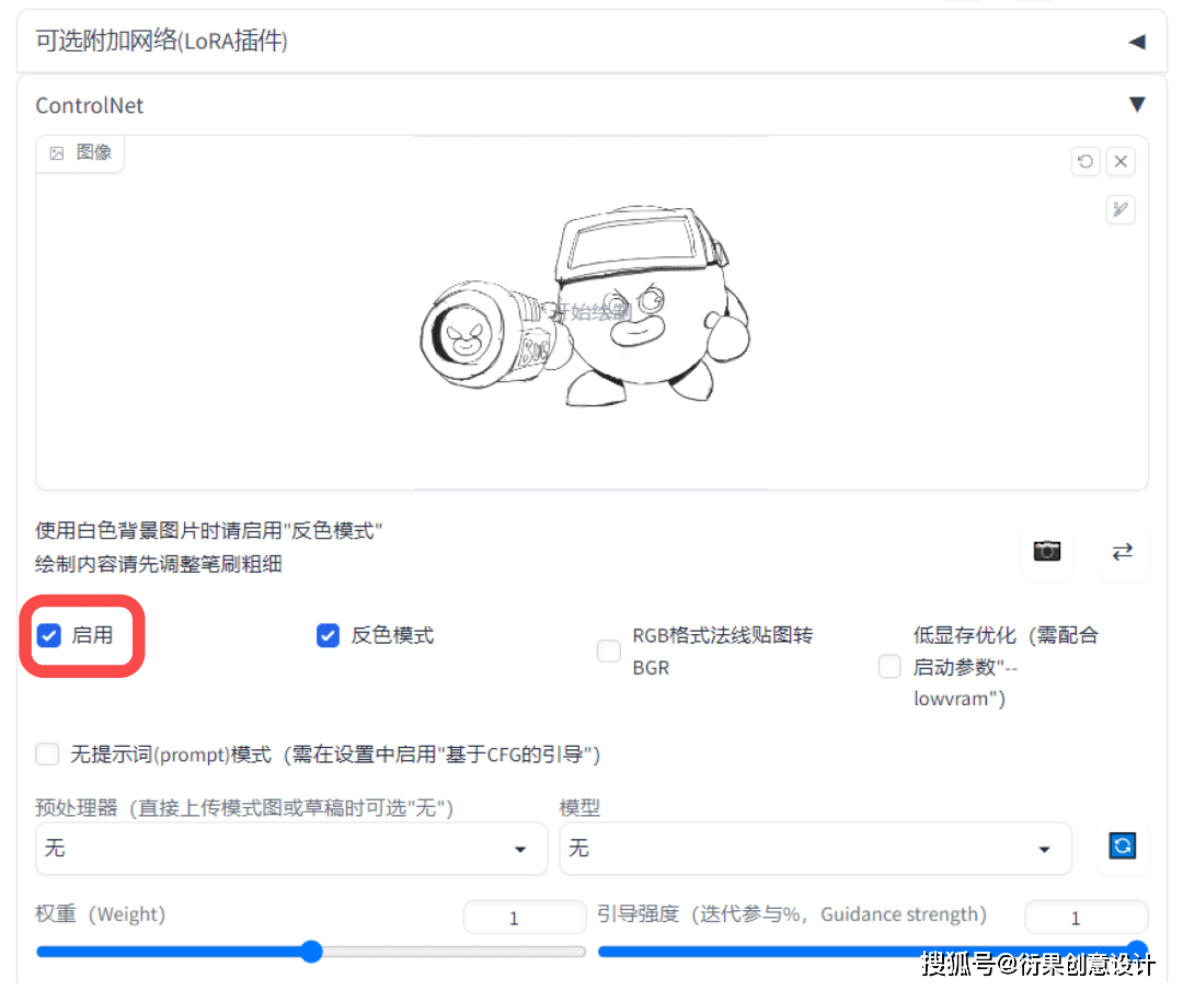 【UI设想】大厂AI绘画现实运用案例