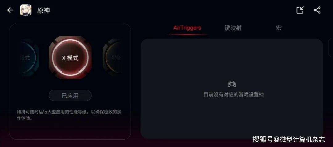 登顶性能巅峰——腾讯ROG游戏手机7 Pro评测