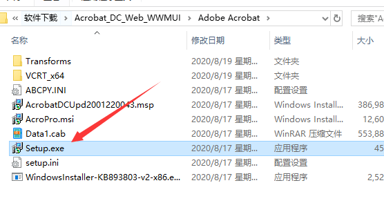 Adobe Acrobat DC软件——PDF编纂器最新版本下载安拆教程