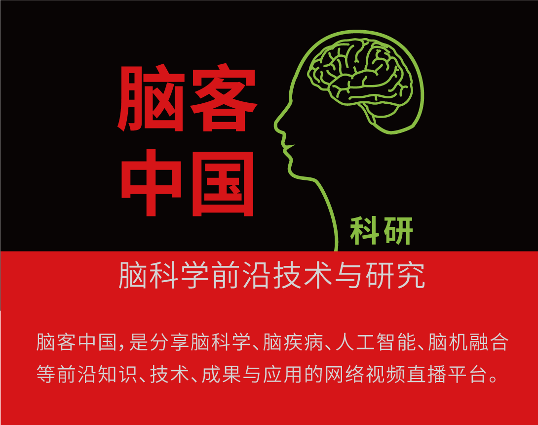 宣宾：言语加工老化和基于认知控造的调控｜【脑客中国·科研】第95位讲者