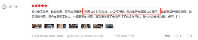 轻薄长续航已成刚需？除了荣耀新品外，无畏15i 2023综合属性更高