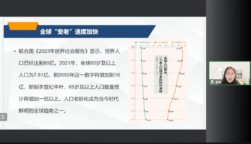 宣宾：言语加工老化和基于认知控造的调控｜【脑客中国·科研】第95位讲者