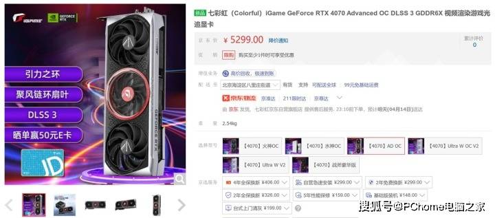 2K游戏畅玩功耗猛降 iGame RTX 4070 Advanced OC首测