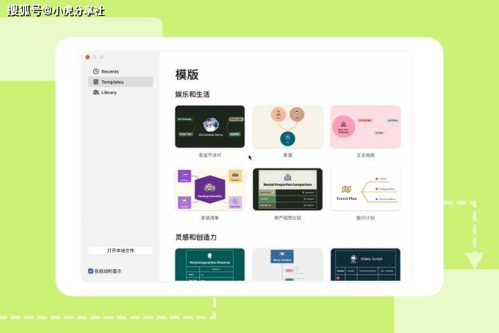 xmind思维导图2023中文最新版本下载