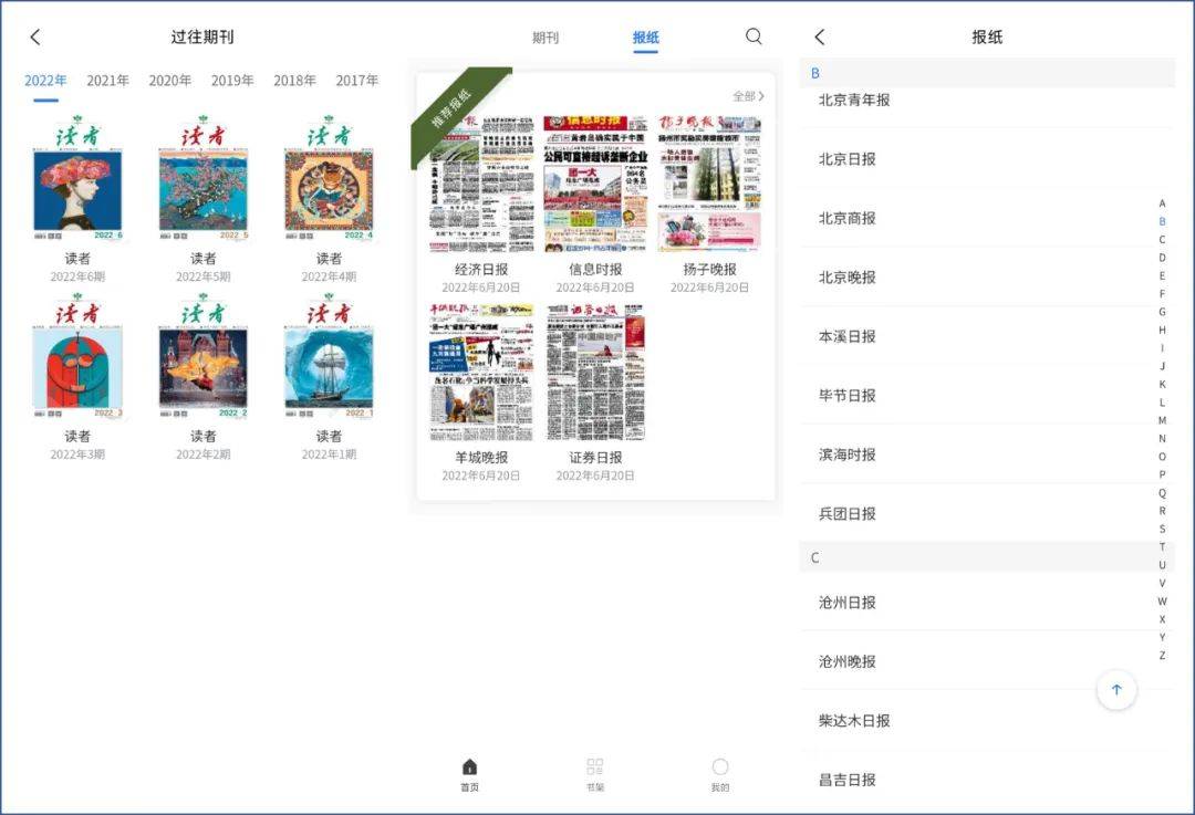 有哪些值得保举的很有趣的 APP？