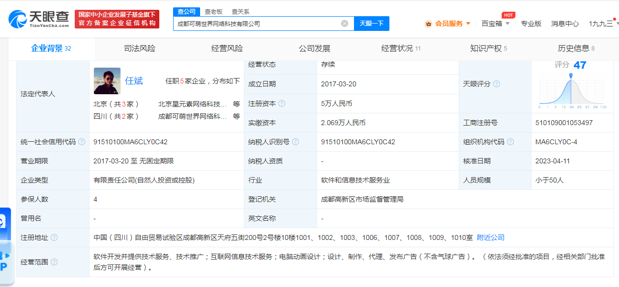 西山居互娱退股一游戏公司