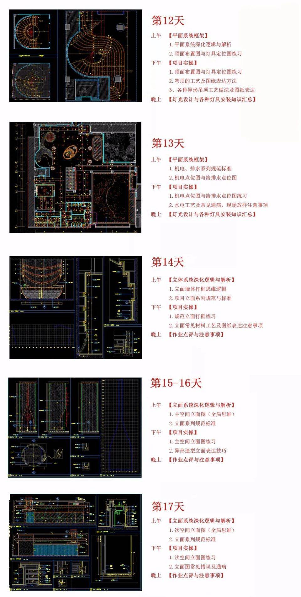 成都autocad施工图培训学校