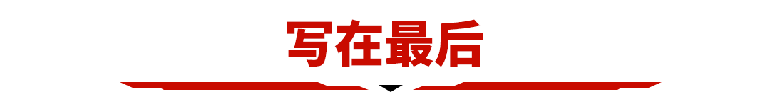 原创
                无激光雷达也能用！那领航辅助绝了 30万+级豪车还有谁？