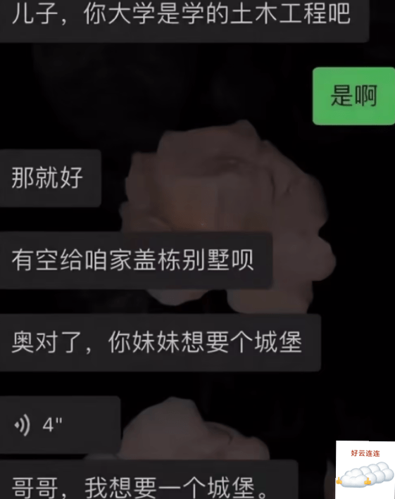 大学生晒与“反骨”爸妈聊天走红，主打一个浮躁，快把人笑发家了