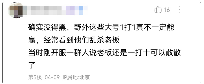 逆水寒老兵服到底氪不氪金？UP急眼了：问那问题的都是傻子