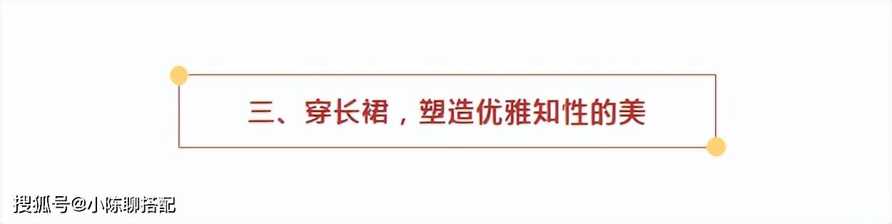 看了65岁肖雄的装扮才懂：衣穿简，裙选长，发选短，到老都文雅