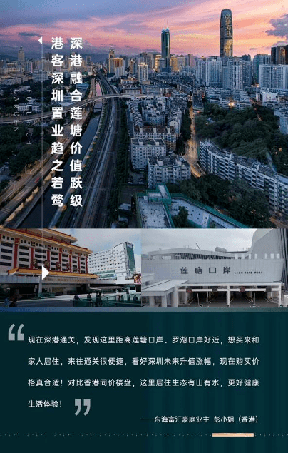 【深圳东海富汇豪庭】售楼部免费咨询热BOB全站线营销中心(图6)