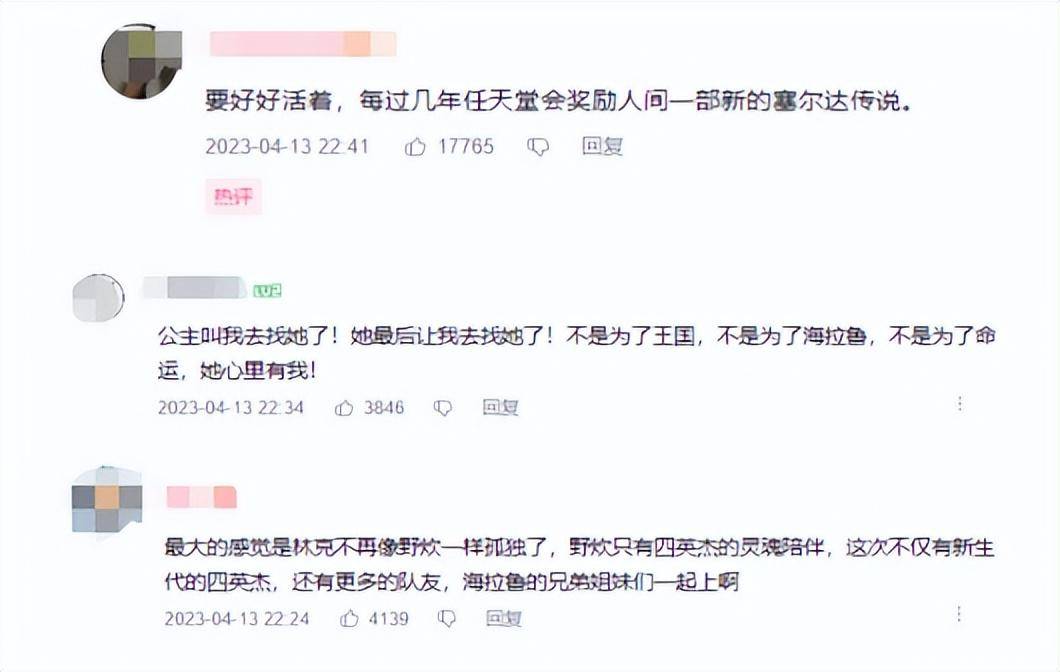 腾讯又躺枪？《命运方舟》开测，网友：玩了4年国服还在抢激活码