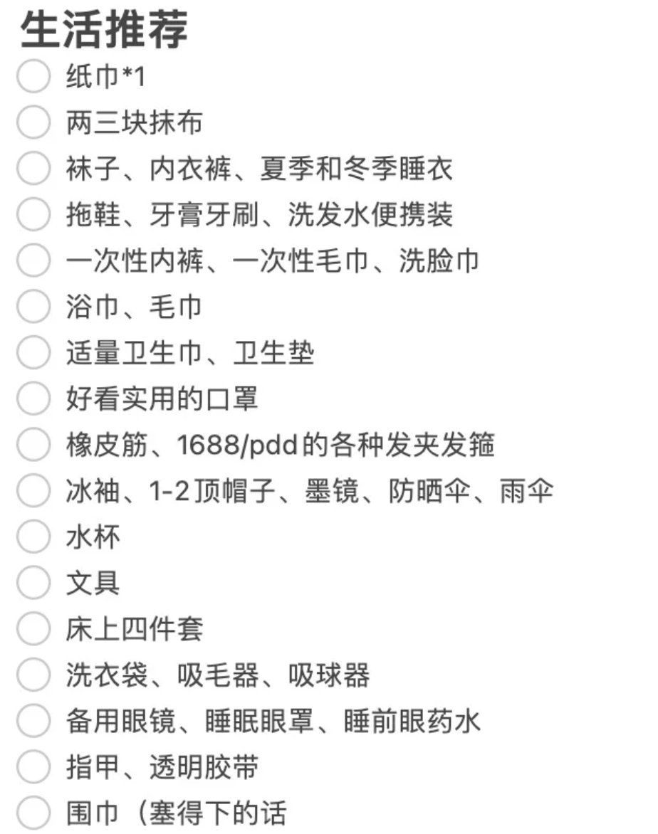 去美国出差留学必备清单！在美国若何看爱奇艺和春晚？