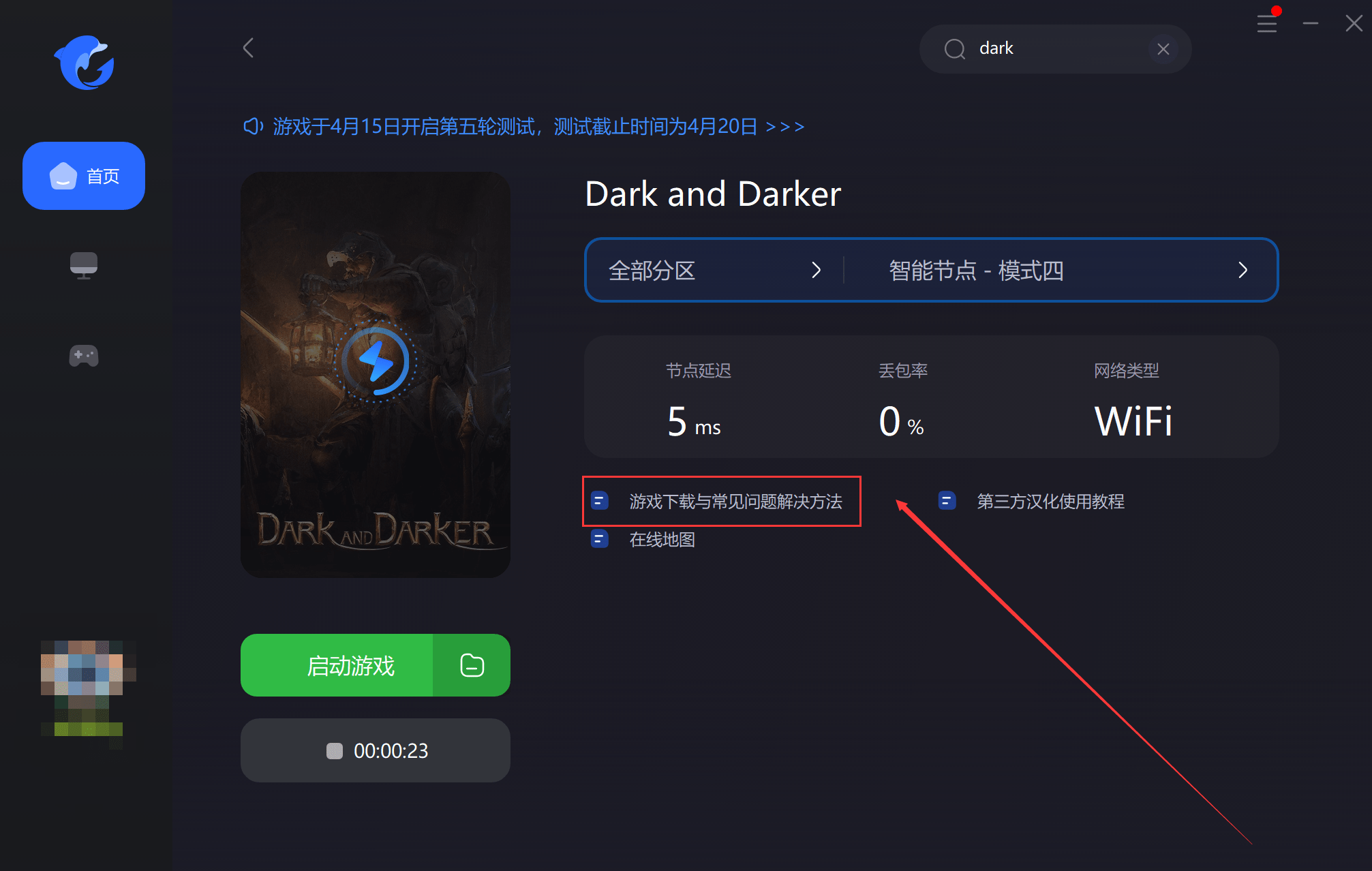 dark and darker 职业介绍/职业攻略 越来越暗中新手职业选择保举