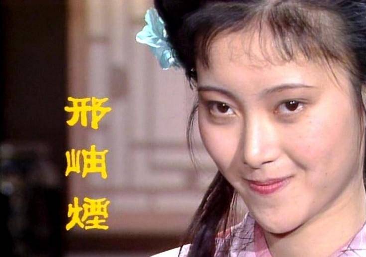 邢岫烟：拥有败坏感的女生能得到了命运的垂青？