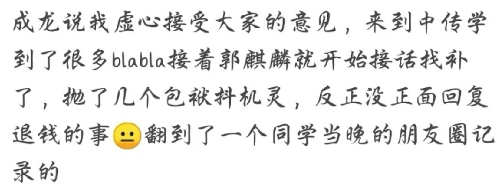 成龙当面被喊“退票”，近11年主演10部烂片，年近七旬晚节不保