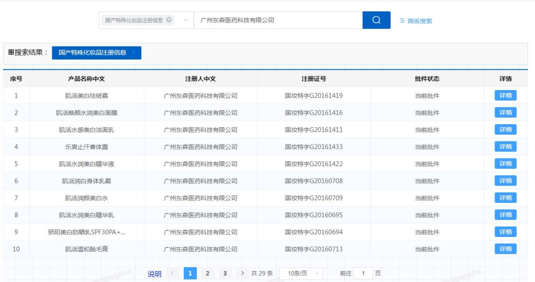 远超珀莱雅、雅诗兰黛，那个抖品牌月销25亿？