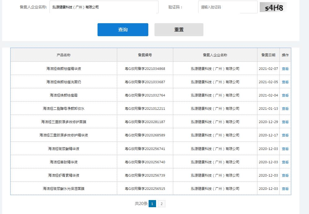 远超珀莱雅、雅诗兰黛，那个抖品牌月销25亿？