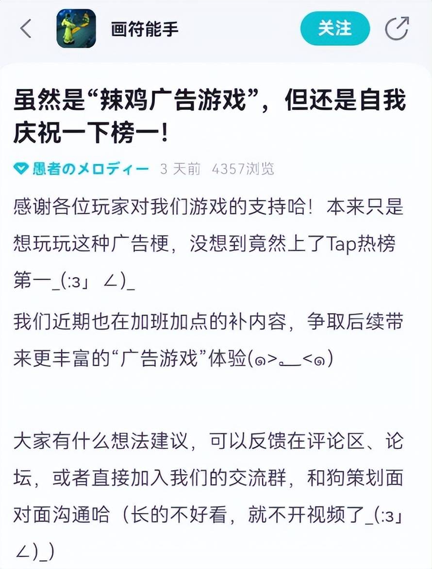 6.6评分登上热门榜第一，那款10年前的游戏品类能焕发第二春吗？