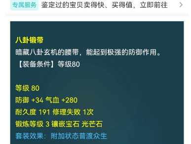 梦幻西游“飞机”大唐若何选择配备，逆鳞一带你就是全场最靓的仔