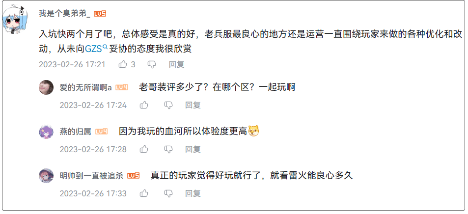 曾经“呼吸都要钱”的逆水寒，怎么就成了国产网游良心代表？