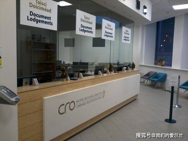 爱尔兰出台新措施，打击虚假公司注册及商业欺诈