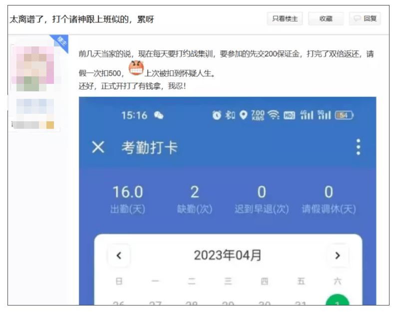 打一场训练发200告假倒扣500，网游奇葩帮会被喷成筛子后，火成网红