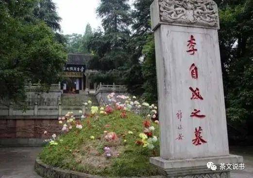 历史疑案：“闯王”李自成到底是怎么死的呢？