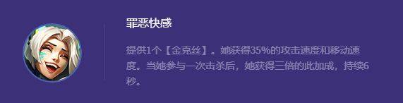 金铲铲之战：版本冷门黑科技！6D金克丝，无同业，纯公式化运营