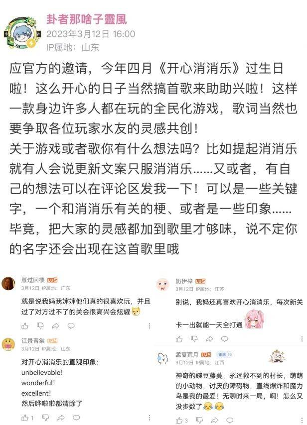 顶流游戏才敢玩的光影盛宴，高兴消消乐做到了