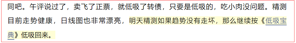 4.19每天三只票：科技如期发作，恭喜跟上的老铁喜提大长腿