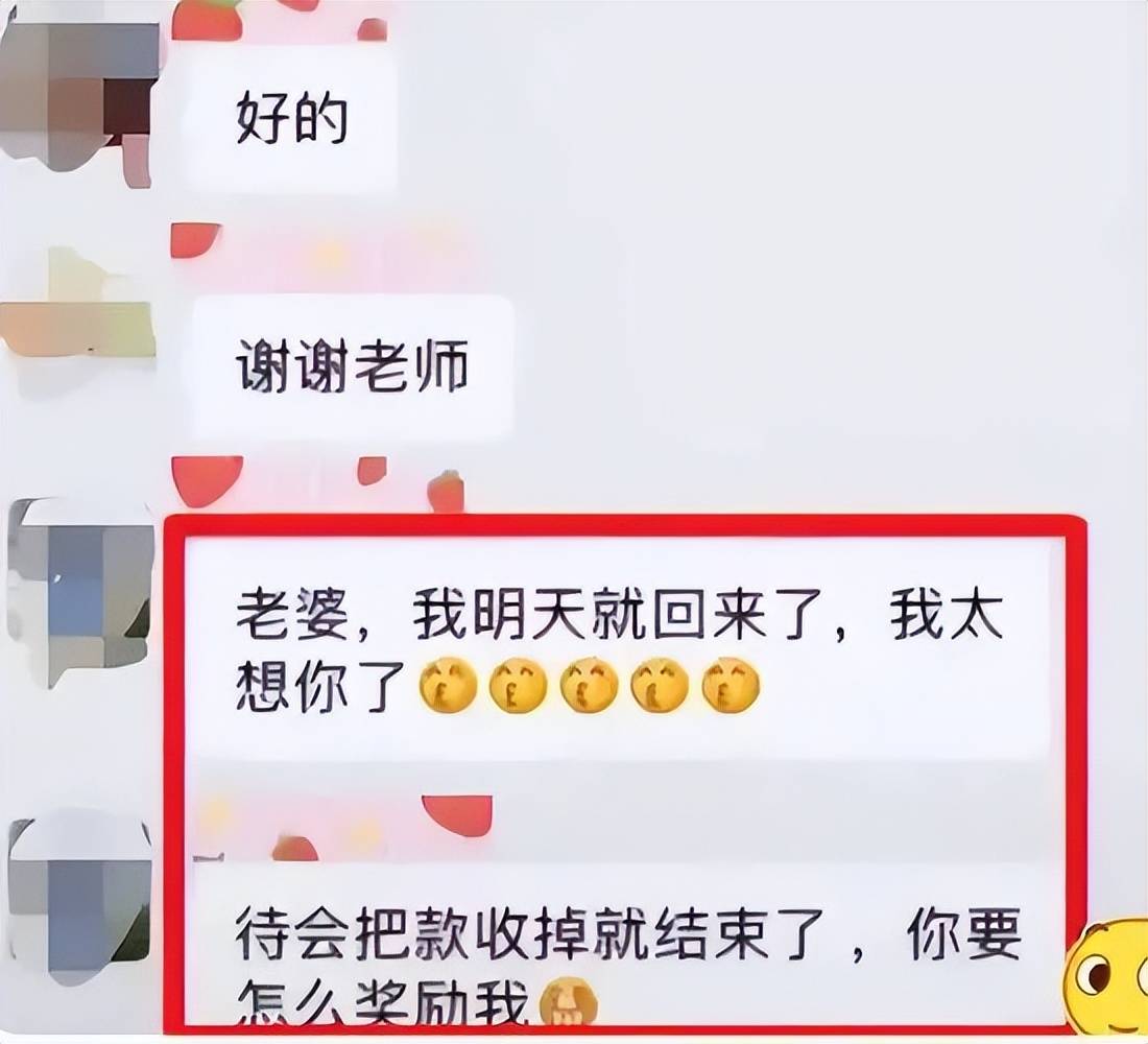 家长因秀恩爱一时手滑，将动静错发到班级群，上演大型为难现场